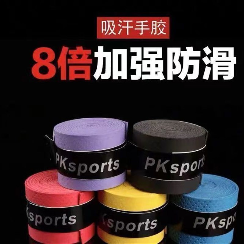 单杠防滑缠绕带引体向上室内哑铃门上杆吸汗手胶护手防磨手保护套