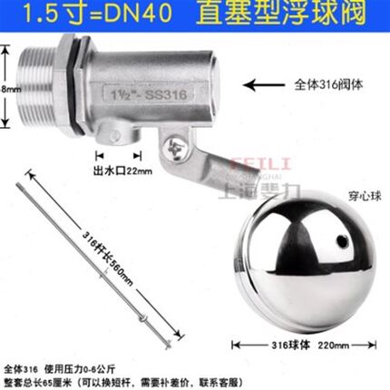 316不锈钢浮球阀 水箱水塔浮球阀全自动水位开关控制器4分 6分