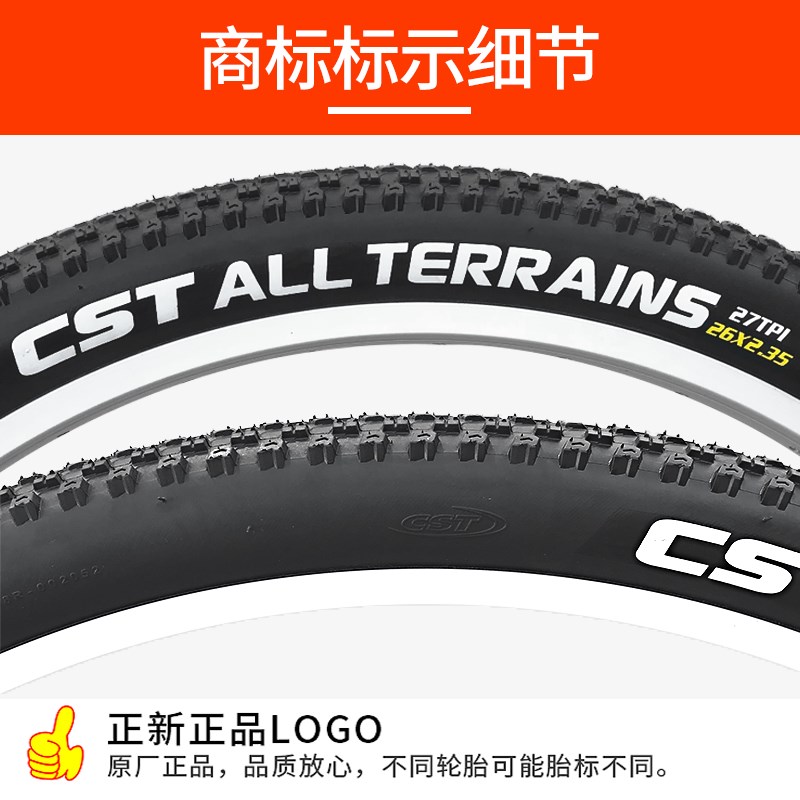 正新CST自行车轮胎26x2.3/2.35/2.4山地车外胎攀爬街车26寸加宽