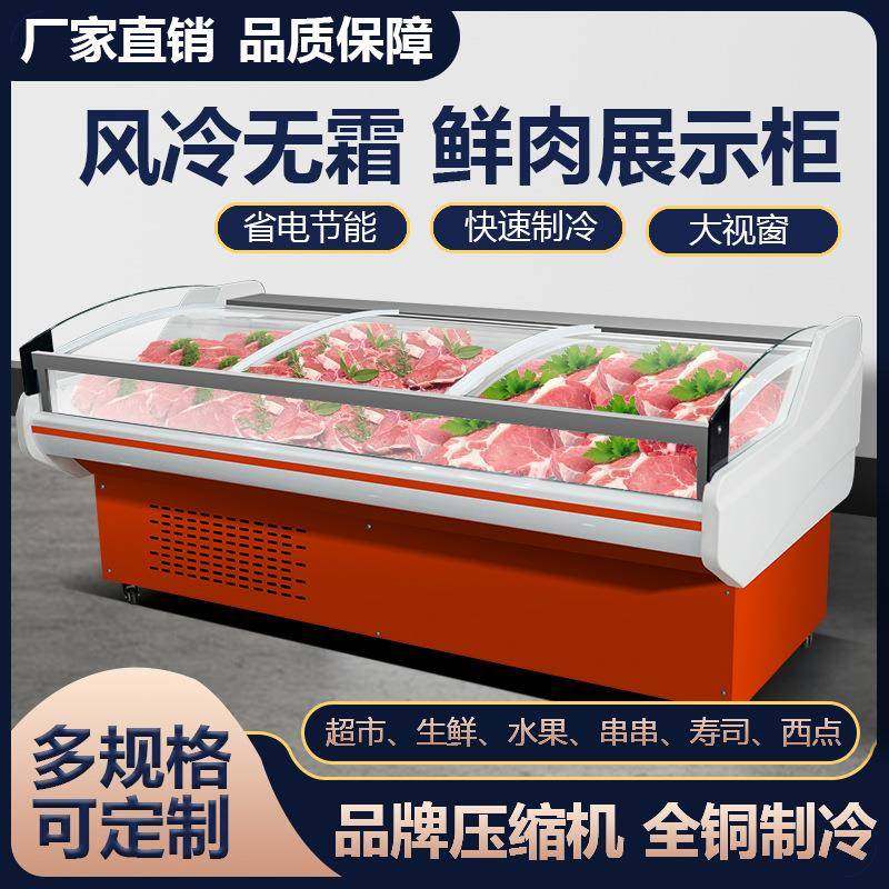 冷鲜肉展示柜商用超市保鲜柜熟食猪羊牛肉冰柜风冷直冷生鲜冷藏柜,清洗/食品/商业设备,其他食品加工设备,淘宝优惠券,粉丝福利购,淘宝优惠卷