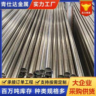 310s不锈钢无缝管小口径304装饰管冷轧316l圆管切割耐腐蚀