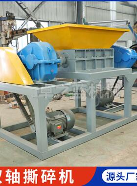 报废汽车电动车双轴撕碎机铜铝复合金属粉碎机a塑料撕碎设备