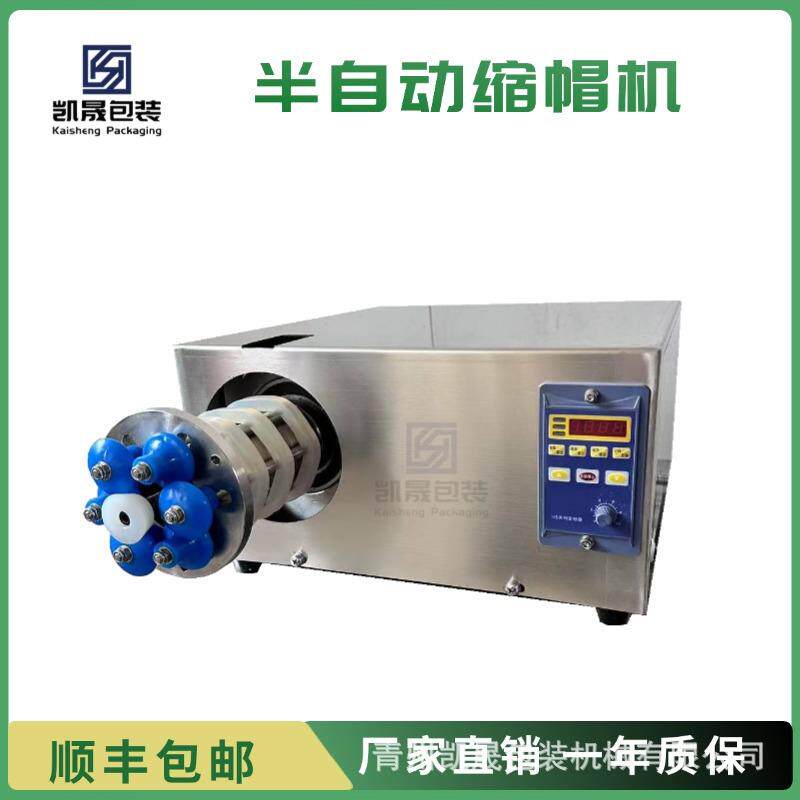 小型便携台式半自动洋酒红酒葡萄酒封口机锡帽铝帽缩帽机打头机