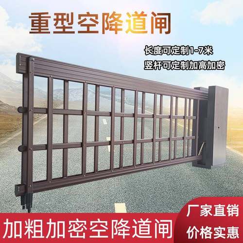 停车场车牌识别重型空降闸门工厂大门电动升降杆智能栅栏空降道闸