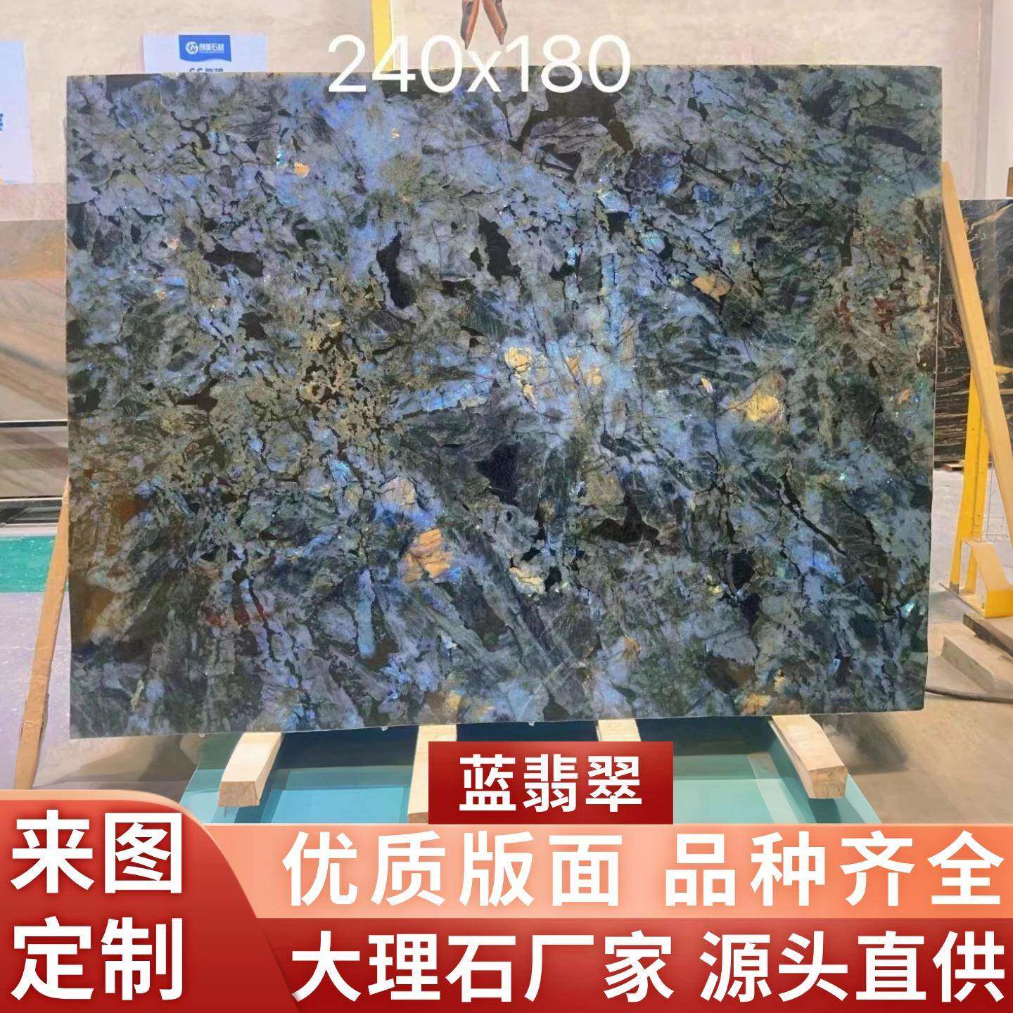 蓝翡翠天然大理石板材地面别墅背景墙外墙石材楼梯岛台橱柜面台