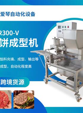 中大型食品厂生鲜速冻肉饼调理肉制品成型机预制菜工厂肉饼成型机