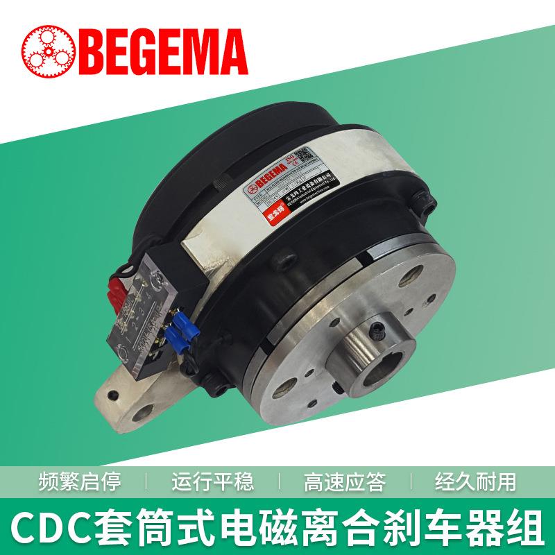 厂家电磁离合刹车器组CDC-005AA套筒式电磁离合器制动器组