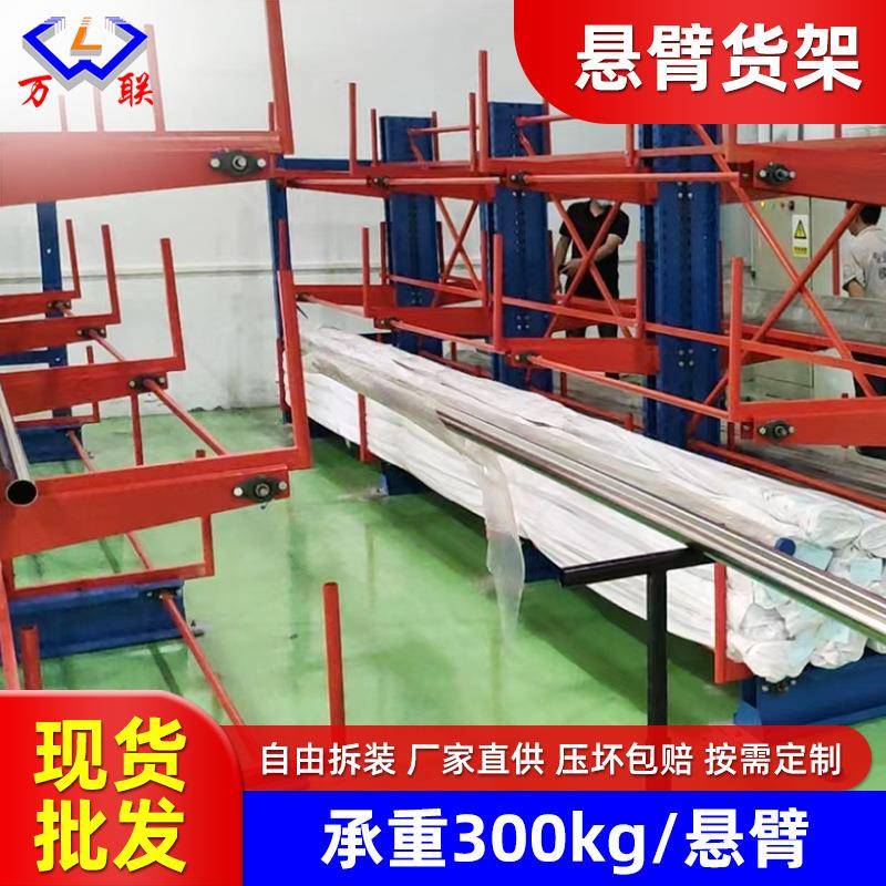 厂家供应悬臂货架五金管材多层仓储电动伸缩式悬臂重型货架