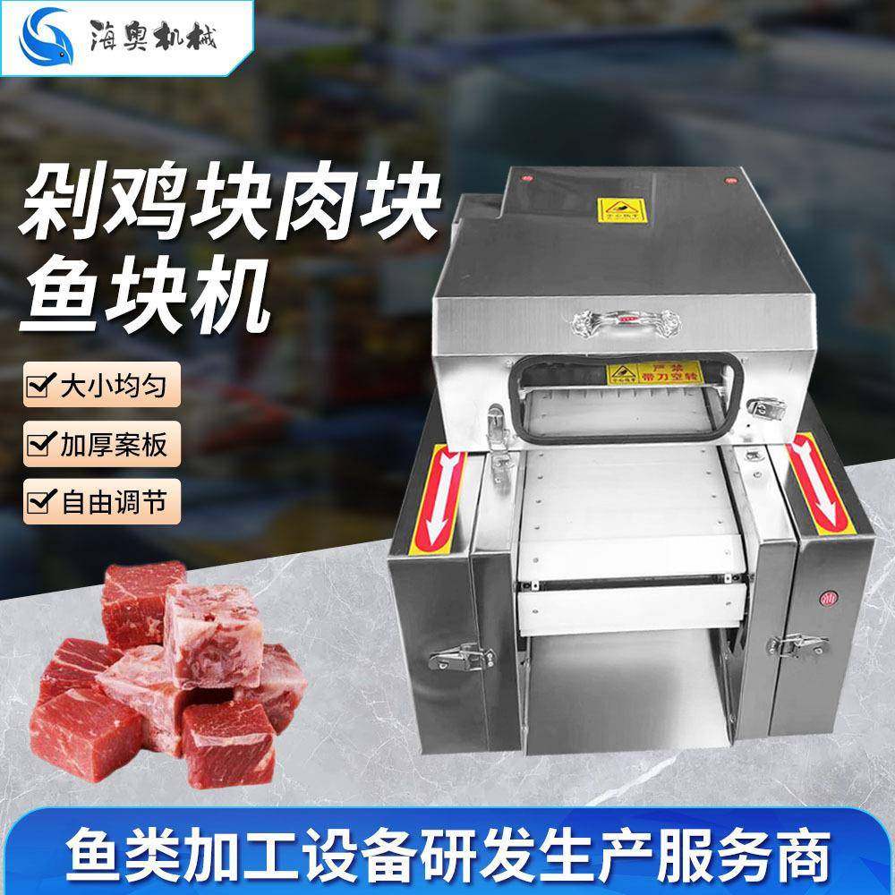 剁鸡块鱼肉切块机全自动商用多功能猪蹄切断机不锈钢电动剁块机,清洗/食品/商业设备,其他食品加工设备,淘宝优惠券,粉丝福利购,淘宝优惠卷