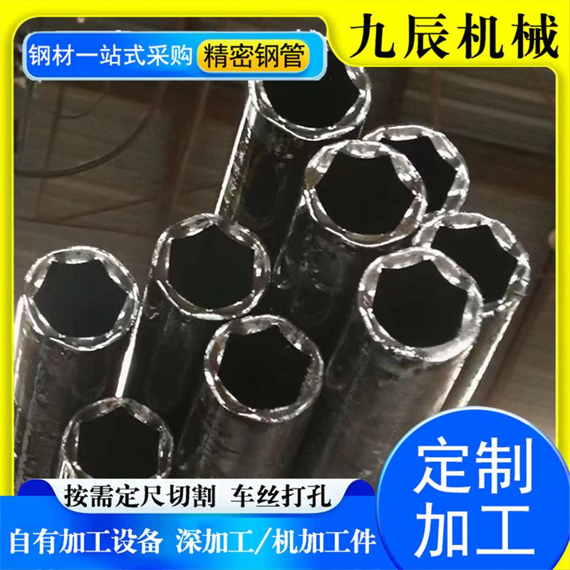 精密管异型管切割加工Q345B精密管机械加工用切割小管零售光亮管