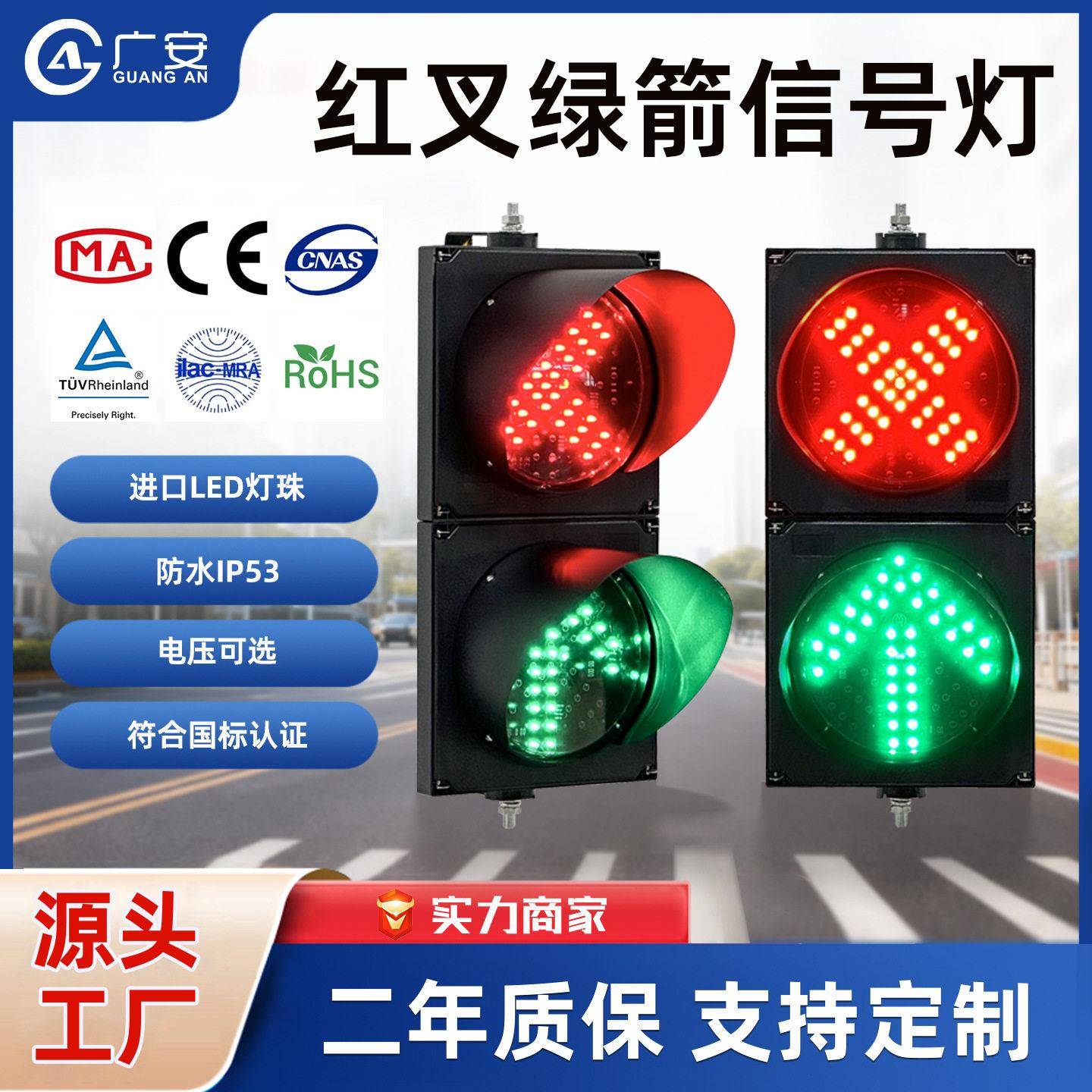 200型交通灯红叉绿箭信号灯停车场通道道闸红绿灯车道指示灯
