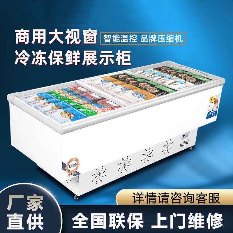 食品冷藏保鲜岛柜蔬菜肉类海鲜冷藏保鲜柜超市平面冷冻展示岛柜,厨房电器,其他商用厨电,淘宝优惠券,粉丝福利购,淘宝优惠卷
