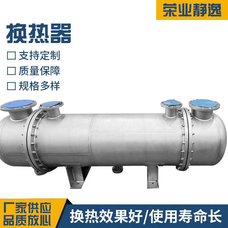 管壳式换热器立式卧式冷凝器有机溶剂换热器列管缠绕式冷却器,机械设备,节能设备,淘宝优惠券,粉丝福利购,淘宝优惠卷