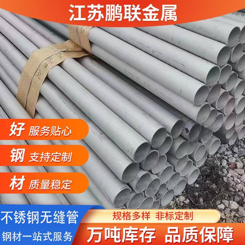 不锈钢无缝管304/316L/310S/2205/2507不锈钢管厚壁管厂家直
