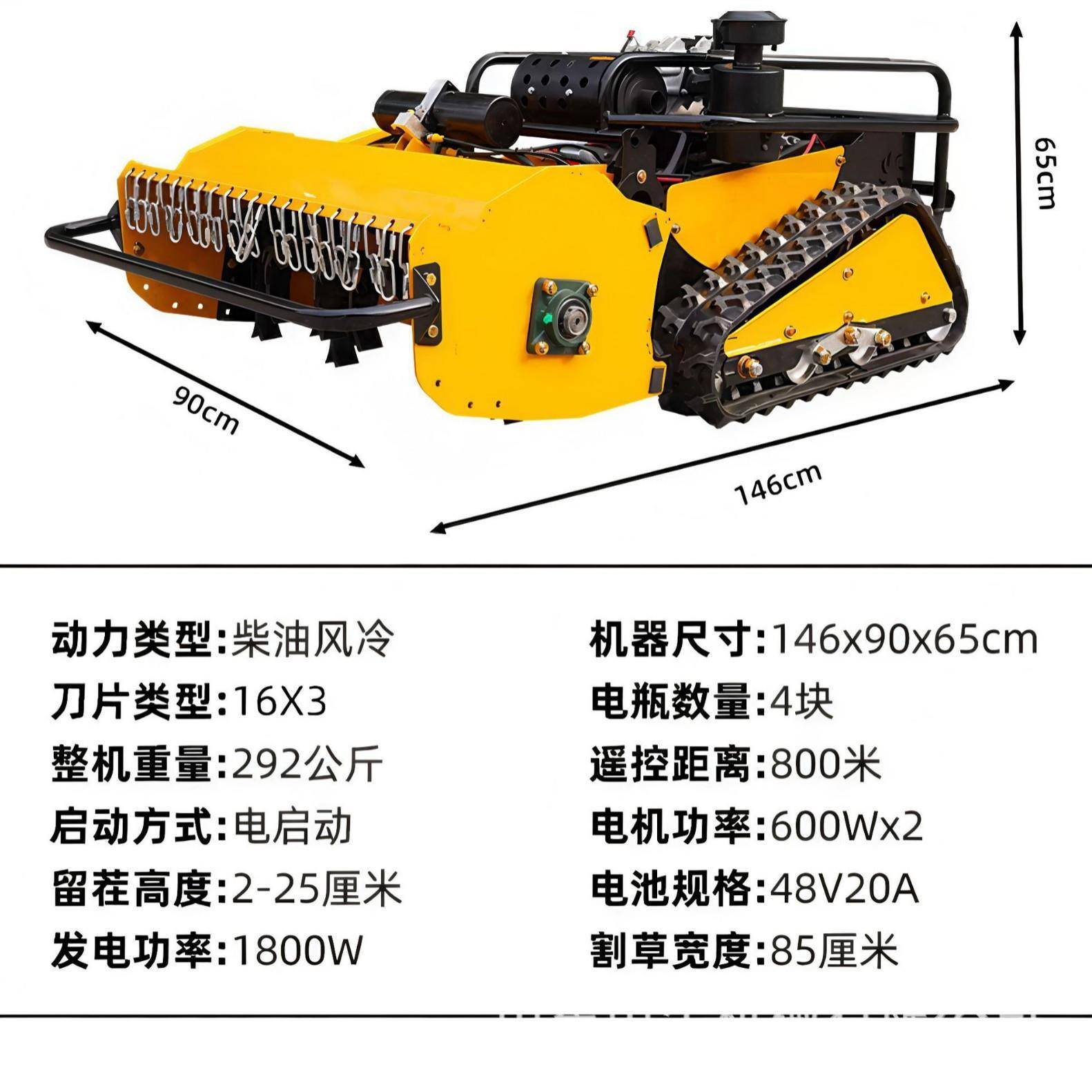 800遥控碎草机出口割草机开荒除草果园用550遥控割草机