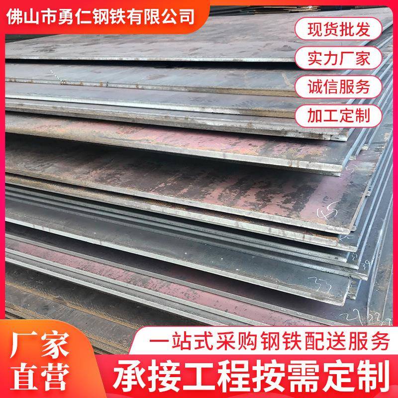 厂家Q235B钢板大铁板折弯加工开平板量大价优规格全