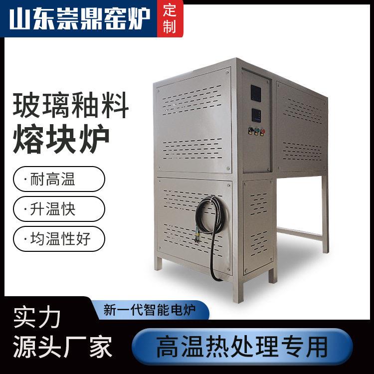 坩埚熔块炉熔炼炉金属玻璃熔炼温热处理下出料温熔块炉崇鼎
