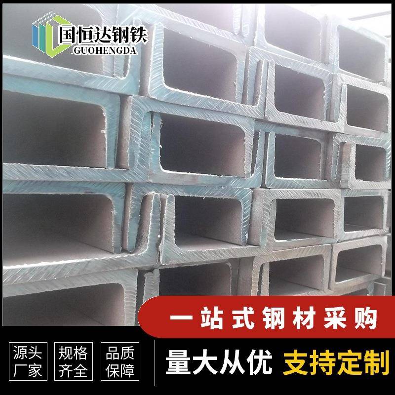 佛山镀锌槽钢q235b幕墙10#12号槽钢浸锌轻型槽钢U型热镀锌槽钢