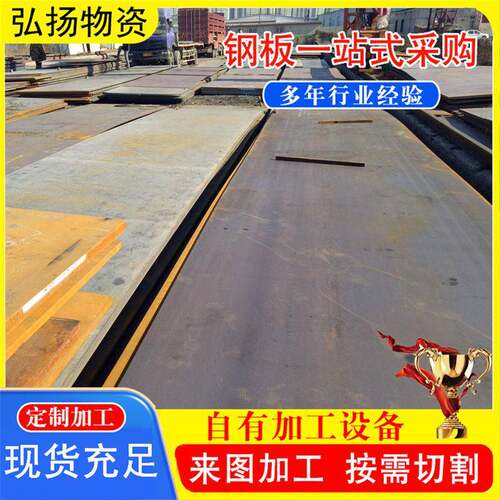 HG60C强钢板风机用Q550DQ690DHG70D强度钢板定尺切割加工