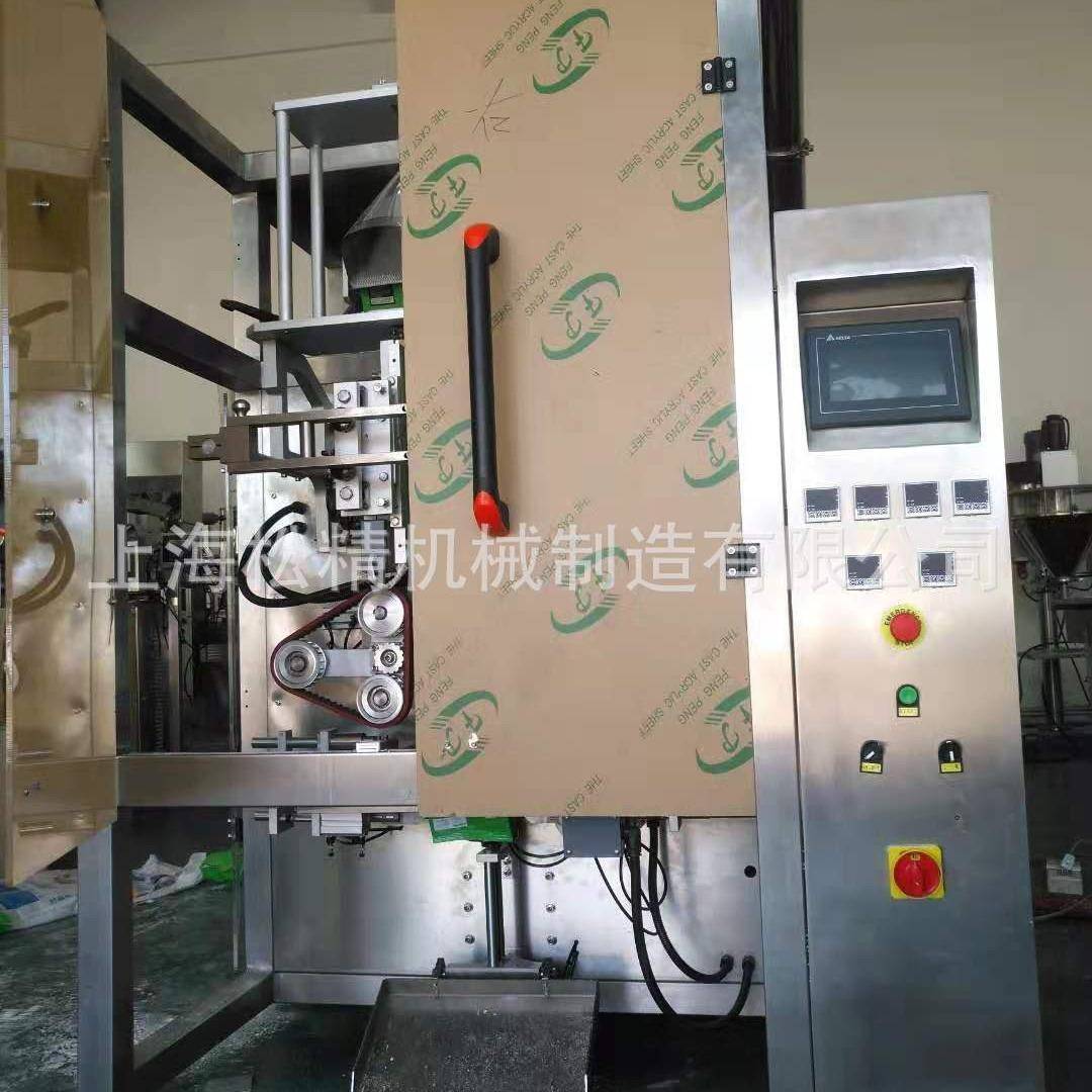 医药足光粉包装机器SJ-520F奶粉可可粉八面封自立包装机