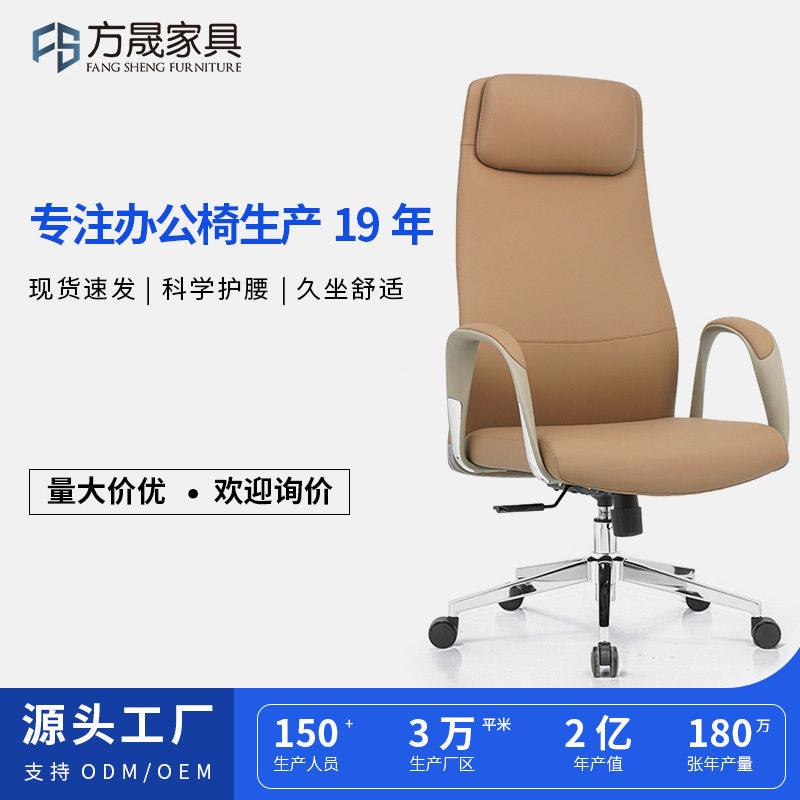 久坐舒适老板椅简约桌前椅可旋转升降家用电脑椅猫抓皮公室椅子