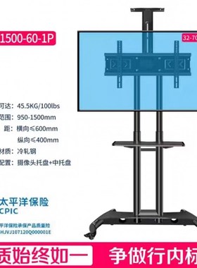 钱视 AVA1500-6s0-1P 可移动电视机支架落地式推车挂架