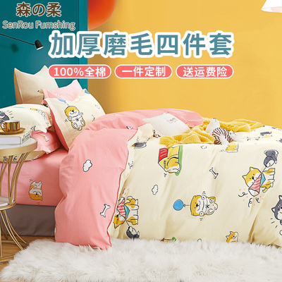 定做纯棉磨毛床单四件套儿童卡通1.2米1.5m床全棉床笠款1.8套件