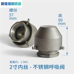 油灌车呼吸阀 运油车配 通气阀透气帽内螺纹式 1寸1I.5寸2寸法兰式