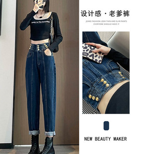 宽松显瘦小个子哈伦萝卜老爹裤 设计感高腰纽扣直筒牛仔裤 女春秋季
