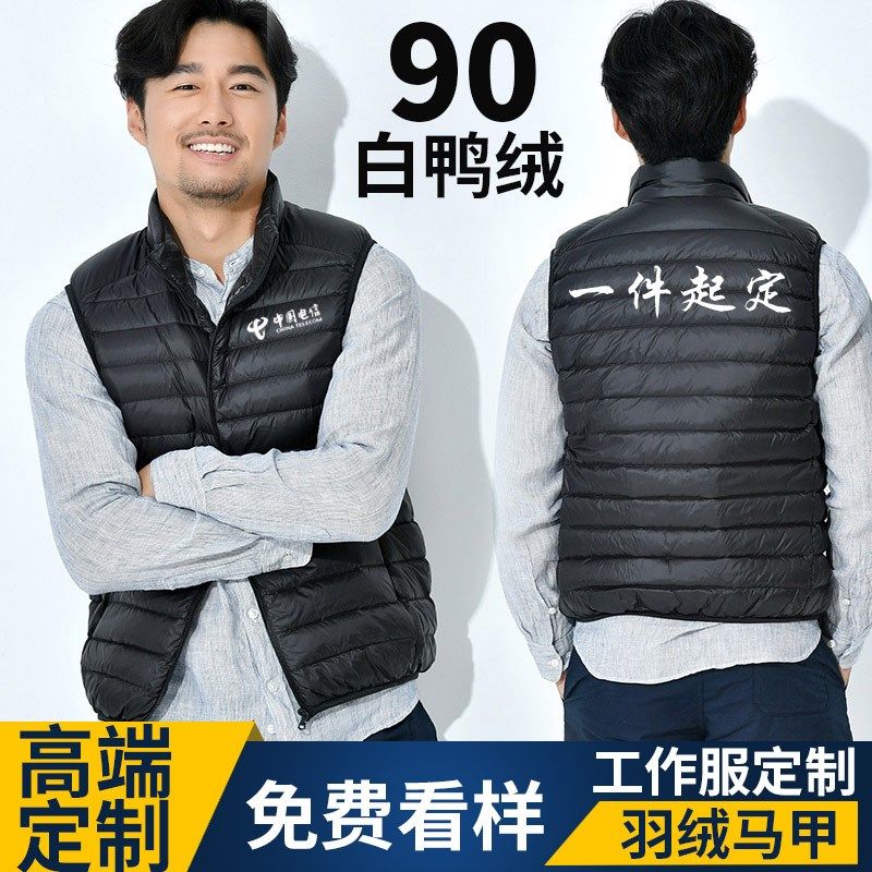 中国电信5G秋冬季男女羽绒马甲工作服装定制轻薄保暖背心印字logo