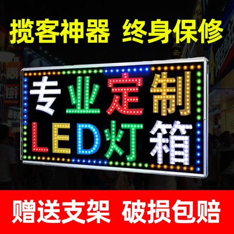 灯箱广告牌led电子灯箱定做户外烟酒烧烤手机维修发光防水招牌