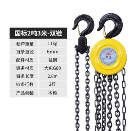 倒链手拉吊车2吨1吨3吨5t小型铁葫芦吊机起重吊葫芦10吨手动定制