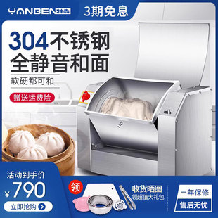 全自动和面机商用新型搅面打面机揉C面机25公斤不锈钢多功能搅拌