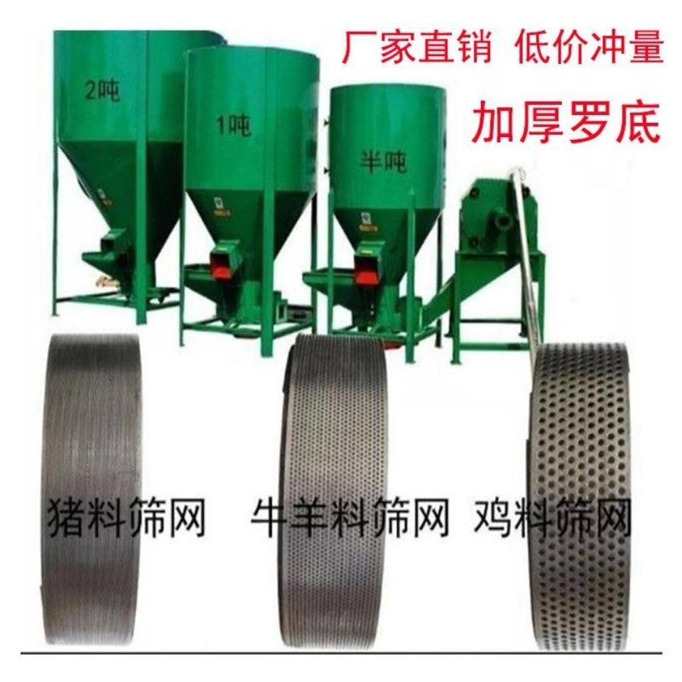 定制各种加厚罗底锣片粉碎机筛网筛片厂家直供家用老款粉碎机配件