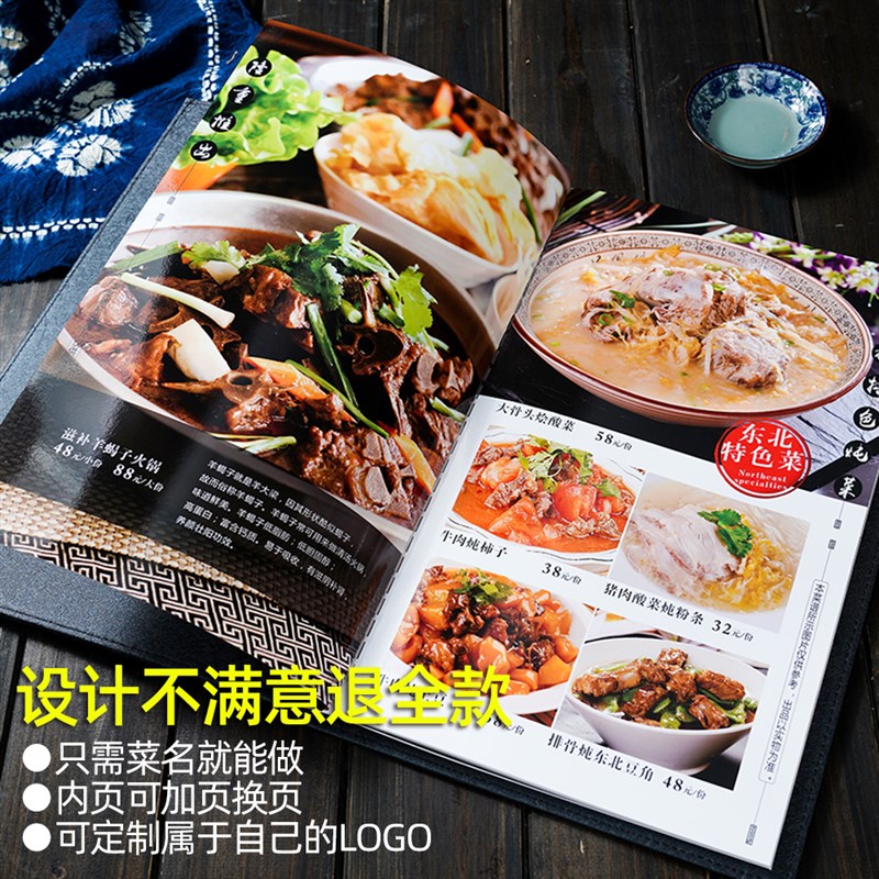 酒店高档菜谱菜单制作定制设计饭店定做餐牌价目表订装活X页创意