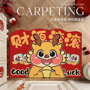2025龙年新年入户丝圈地垫红色喜庆进门门口地毯门外耐脏脚垫垫子