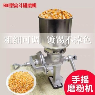 手摇粉碎机磨粉机手动搅碎研磨机玉D米饲料家用小型磨碎机打碎花