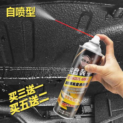 铠特威汽车底盘装甲自喷防锈漆门槛侧裙轮眉修补漆手喷快乾粒粒胶