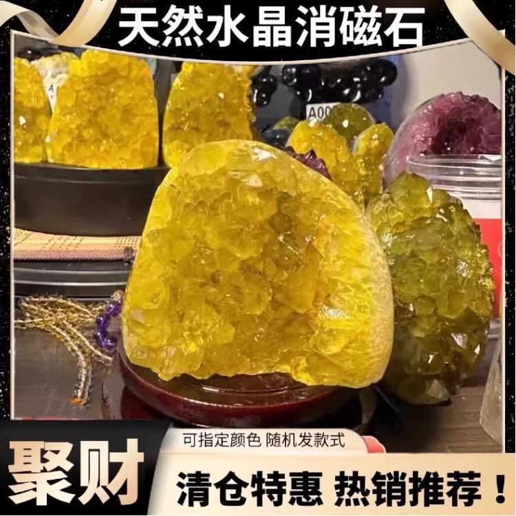 天然黄水晶原石摆件黄水晶洞晶簇消磁招财风水摆件客厅办公室玄关