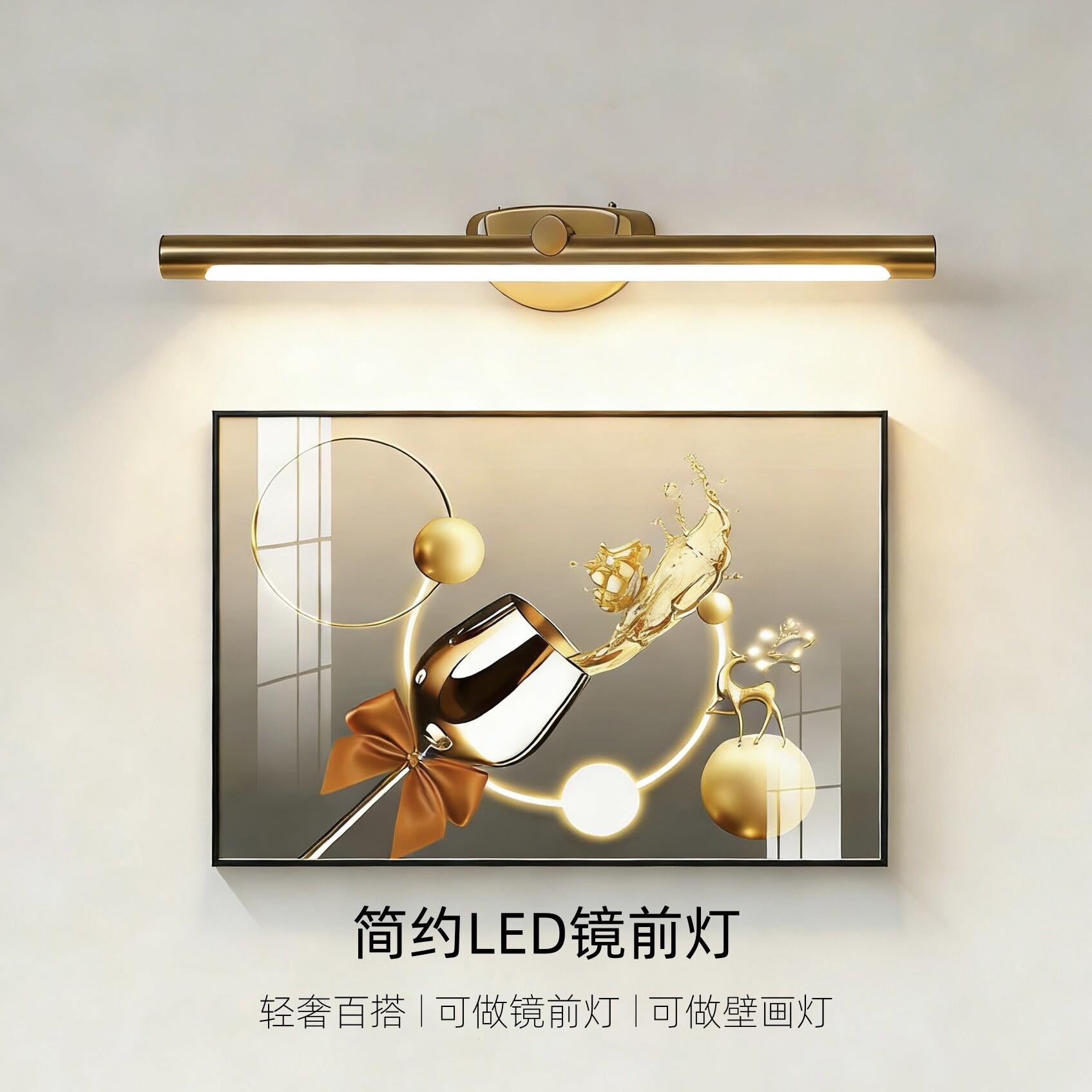 led镜前灯 壁灯照画灯 化妆室镜面灯补光灯 一字型过道卧室壁画灯