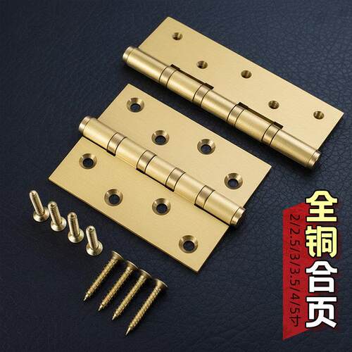 中式仿古纯黄铜加厚轴承合页木门房门折页大门平开复古全铜铰链