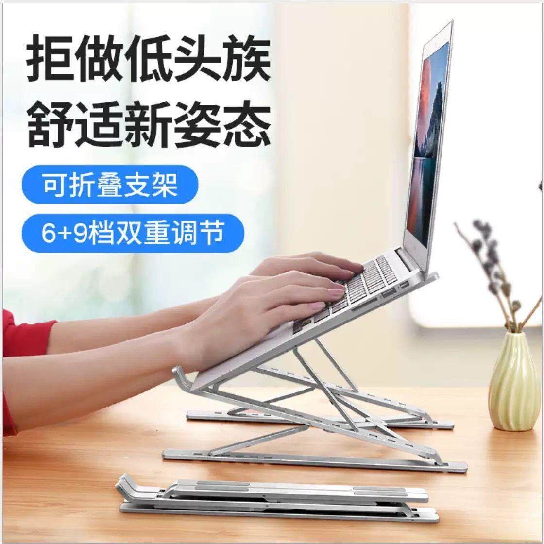 铝合金电脑架笔记本双层支架N8折叠可携式商务升降散热增高底座