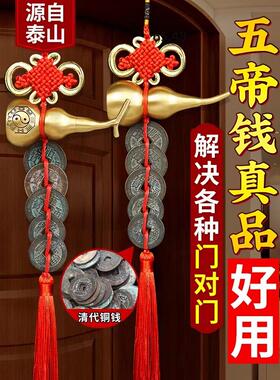 纯铜真品五帝钱门对门中国吉祥结铜葫芦挂件压门槛铜钱五吊钱铜钱