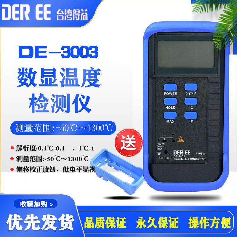 DE-3003工业温度计 高精度K型探头接触式测温仪表 表面温度计
