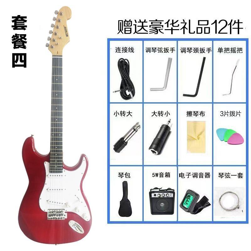 工厂直营:初学者ST电吉他套装 初学电吉他礼物黄家驹同款吉他粉色