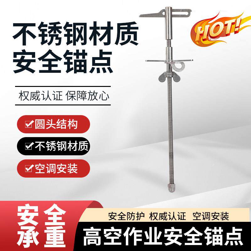 新一代穿墙安全锚点空调孔预留洞带限位卡扣高空系挂点工地家庭