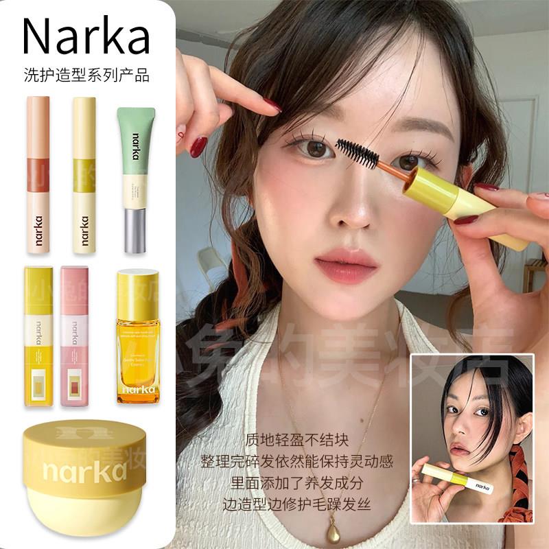 韩国narka碎发整理膏刘海膏双头头发定型膏防毛躁持久胎毛整理棒