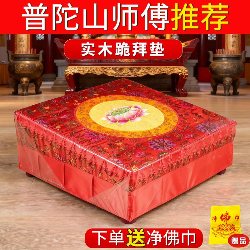 拜凳拜垫实木拜垫跪垫家用加厚拜凳莲花打坐垫佛堂寺庙禅修拜垫凳
