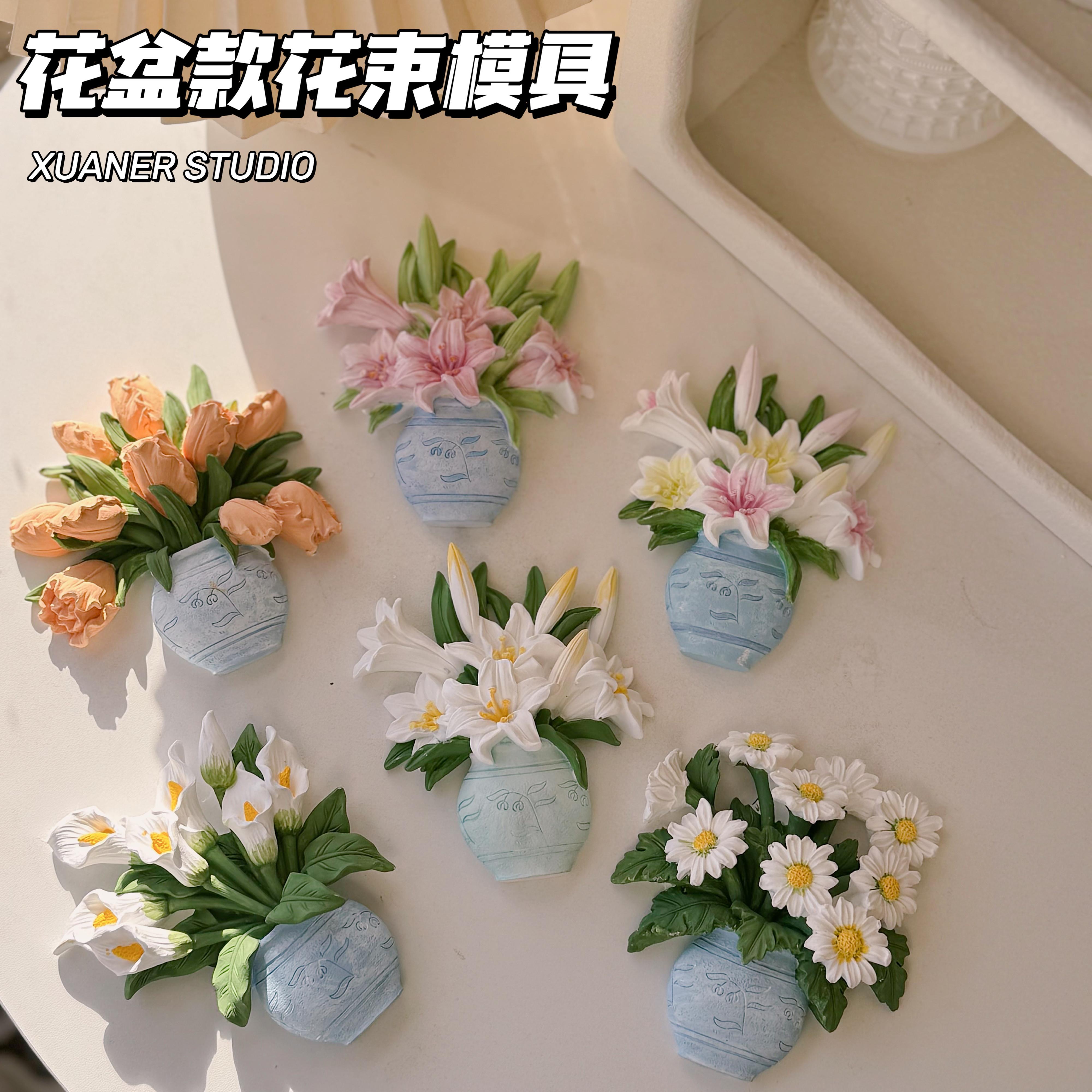 璇儿手作香薰石膏花朵花束模具花盆款式花束模具扩香石膏硅胶模具