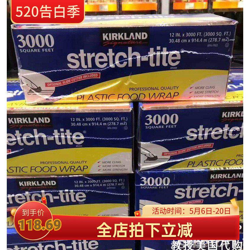 美国代购Kirkland保鲜膜带切割器大卷Stretch-Tite保鲜膜 现货